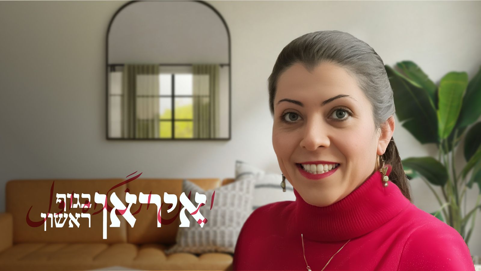 איראן בגוף ראשון