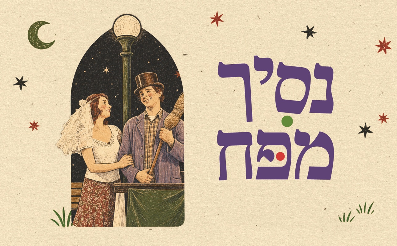 נסיך מפח