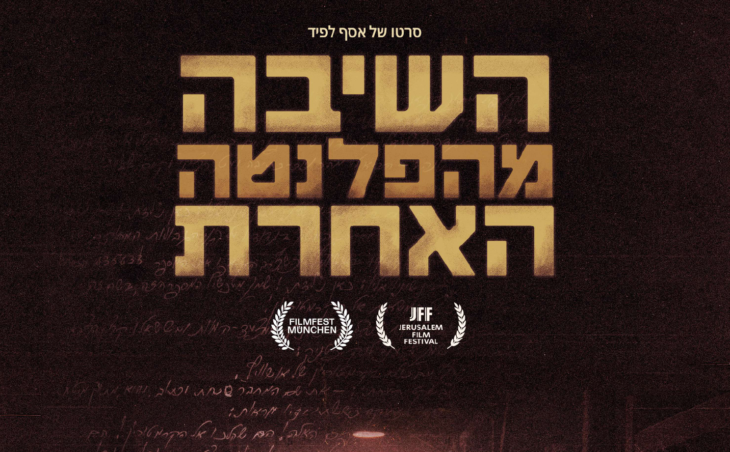 festival logo