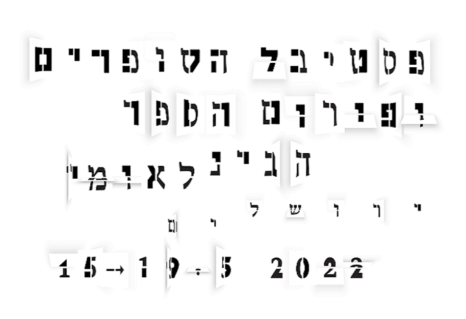 אלמנט גרפי